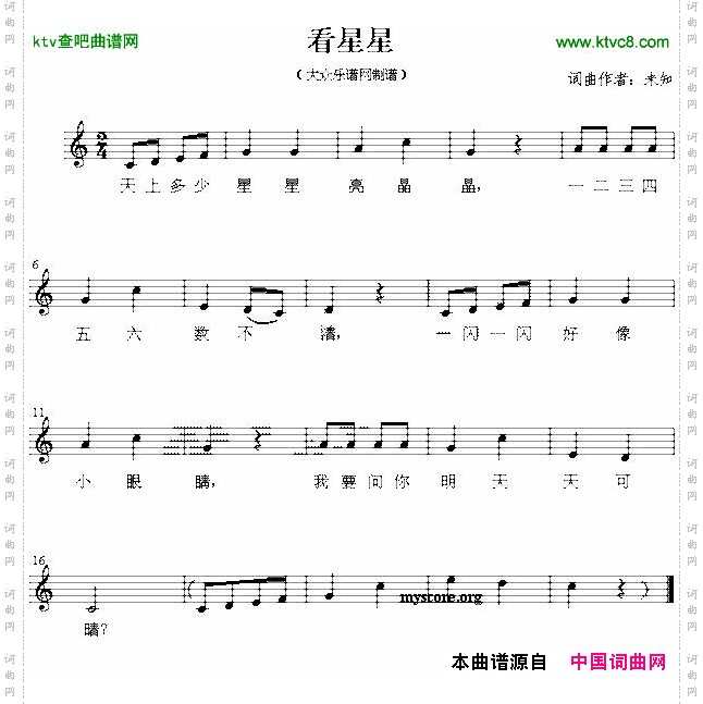 看星星五线谱