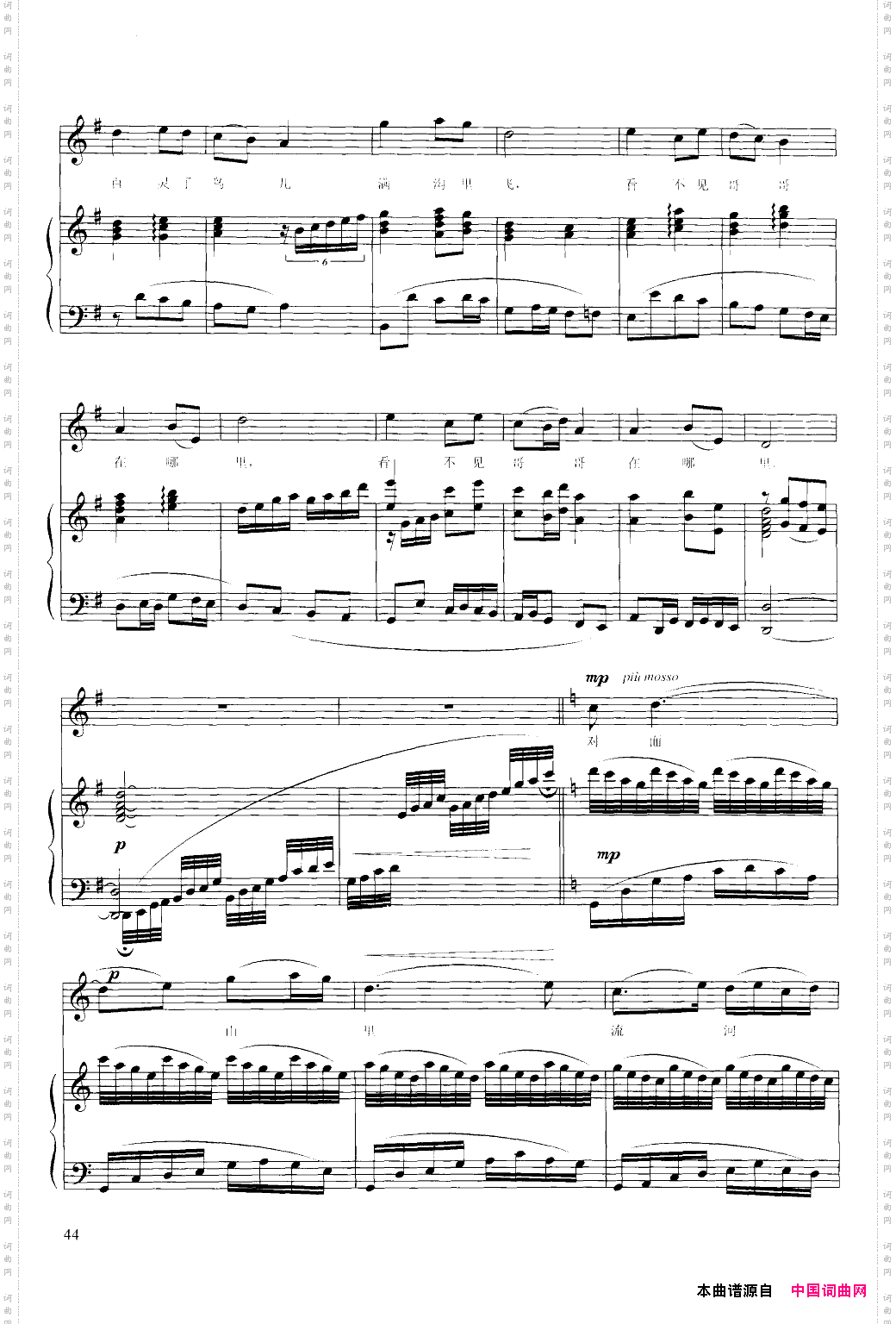 二月里见罢到如今钢伴谱