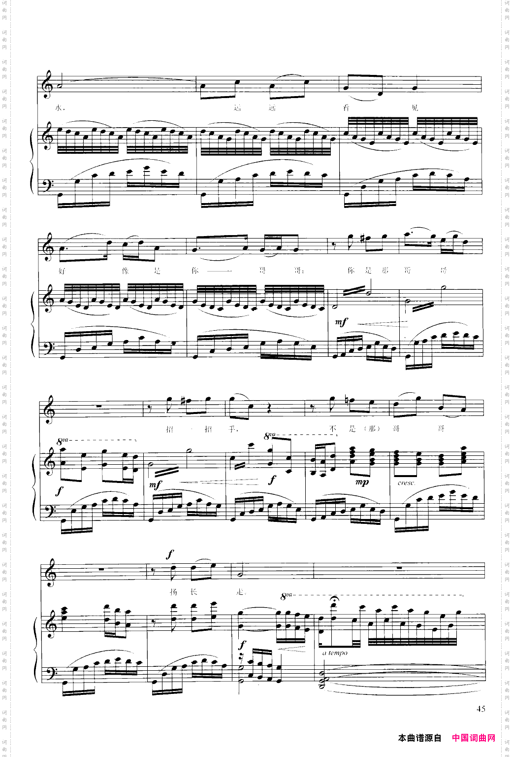 二月里见罢到如今钢伴谱