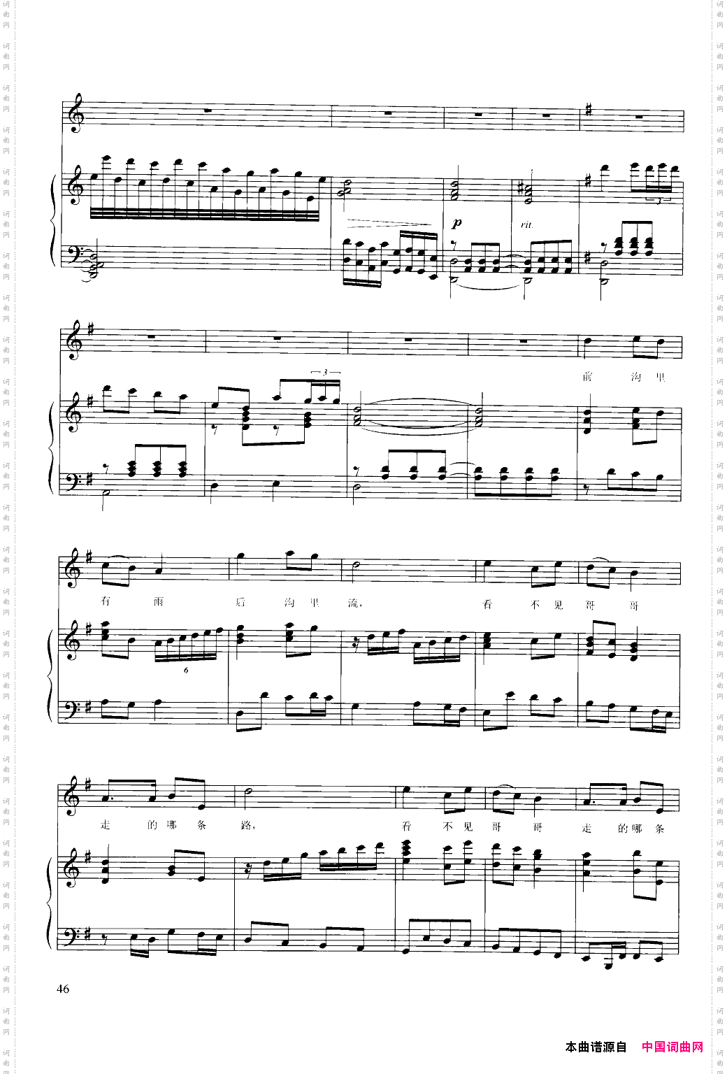 二月里见罢到如今钢伴谱