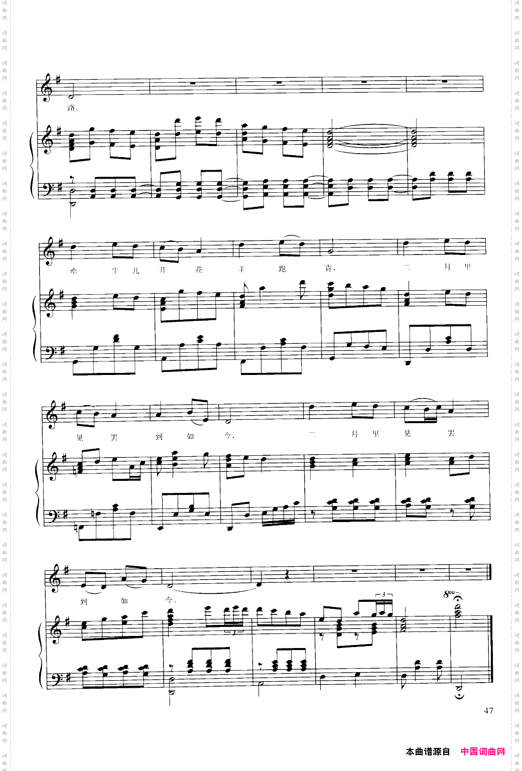 二月里见罢到如今钢伴谱