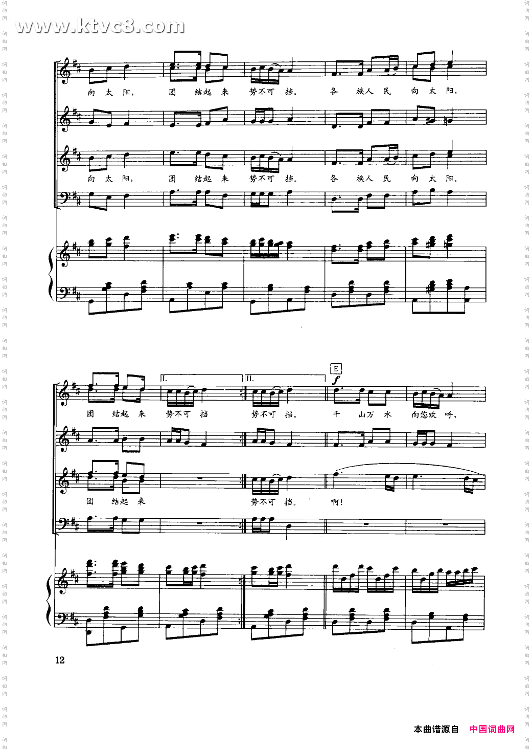 毛主席是各族人民心中的红太阳_合唱线谱