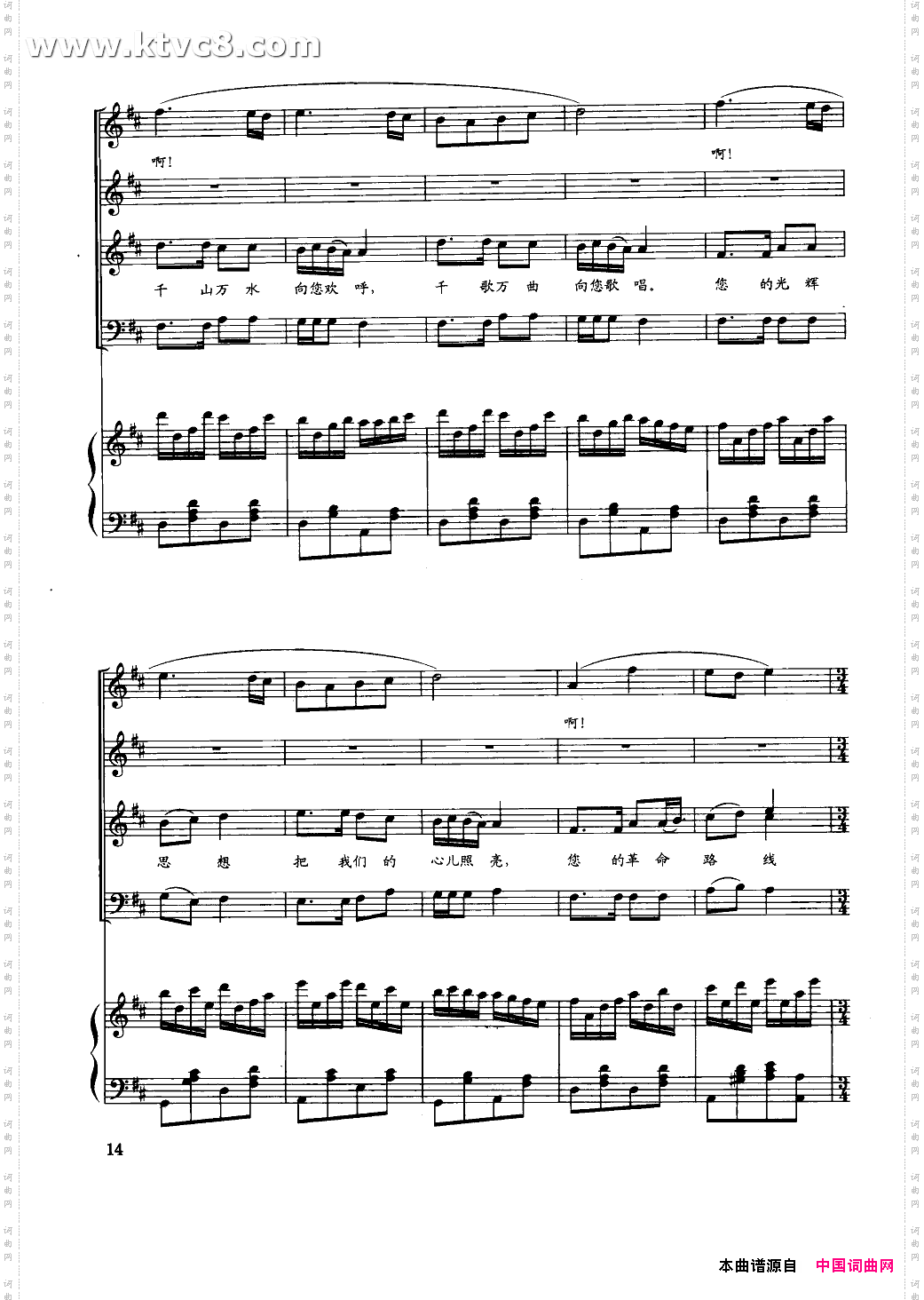 毛主席是各族人民心中的红太阳_合唱线谱