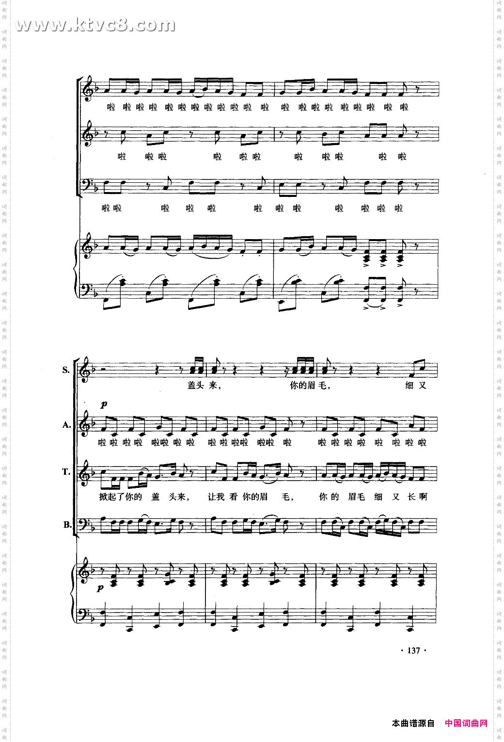 掀起你的盖头来合唱线谱
