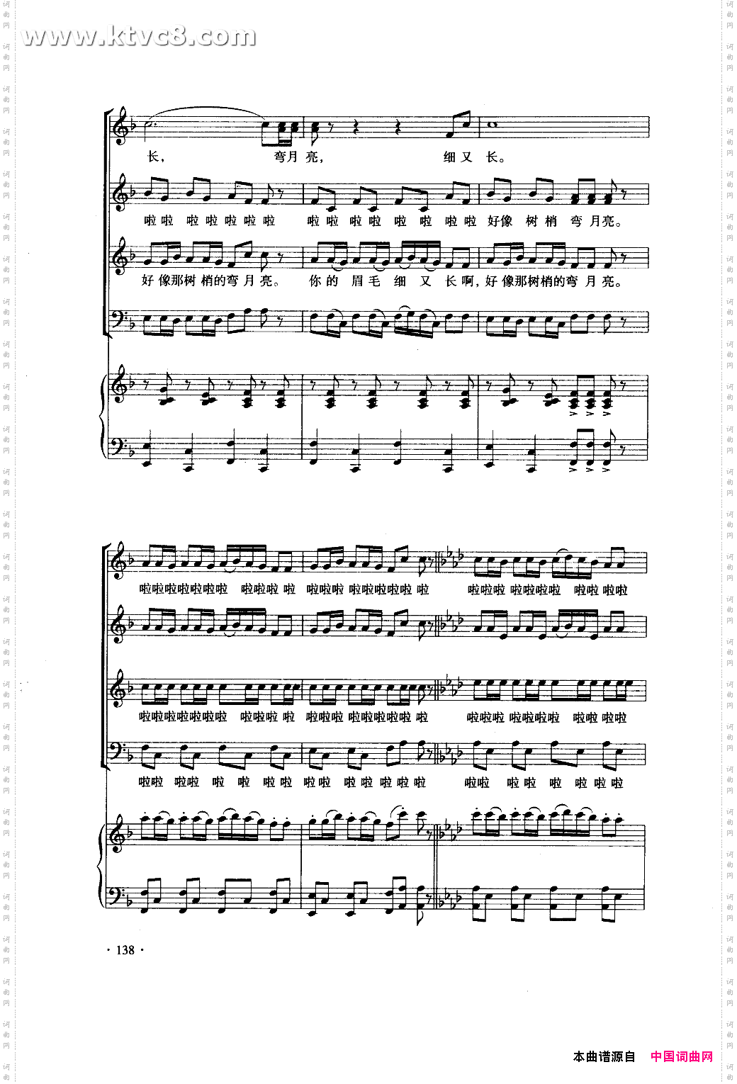 掀起你的盖头来合唱线谱