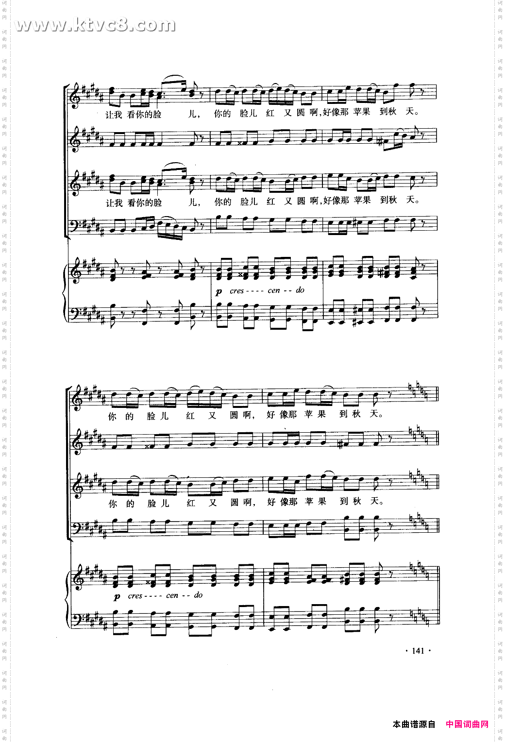 掀起你的盖头来合唱线谱