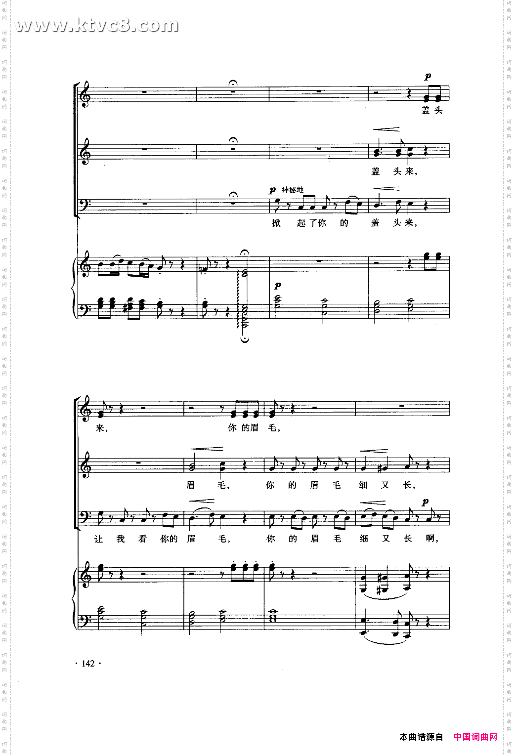 掀起你的盖头来合唱线谱