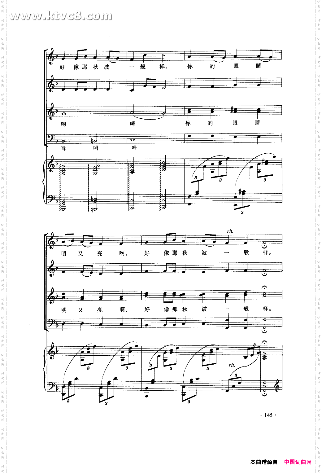 掀起你的盖头来合唱线谱