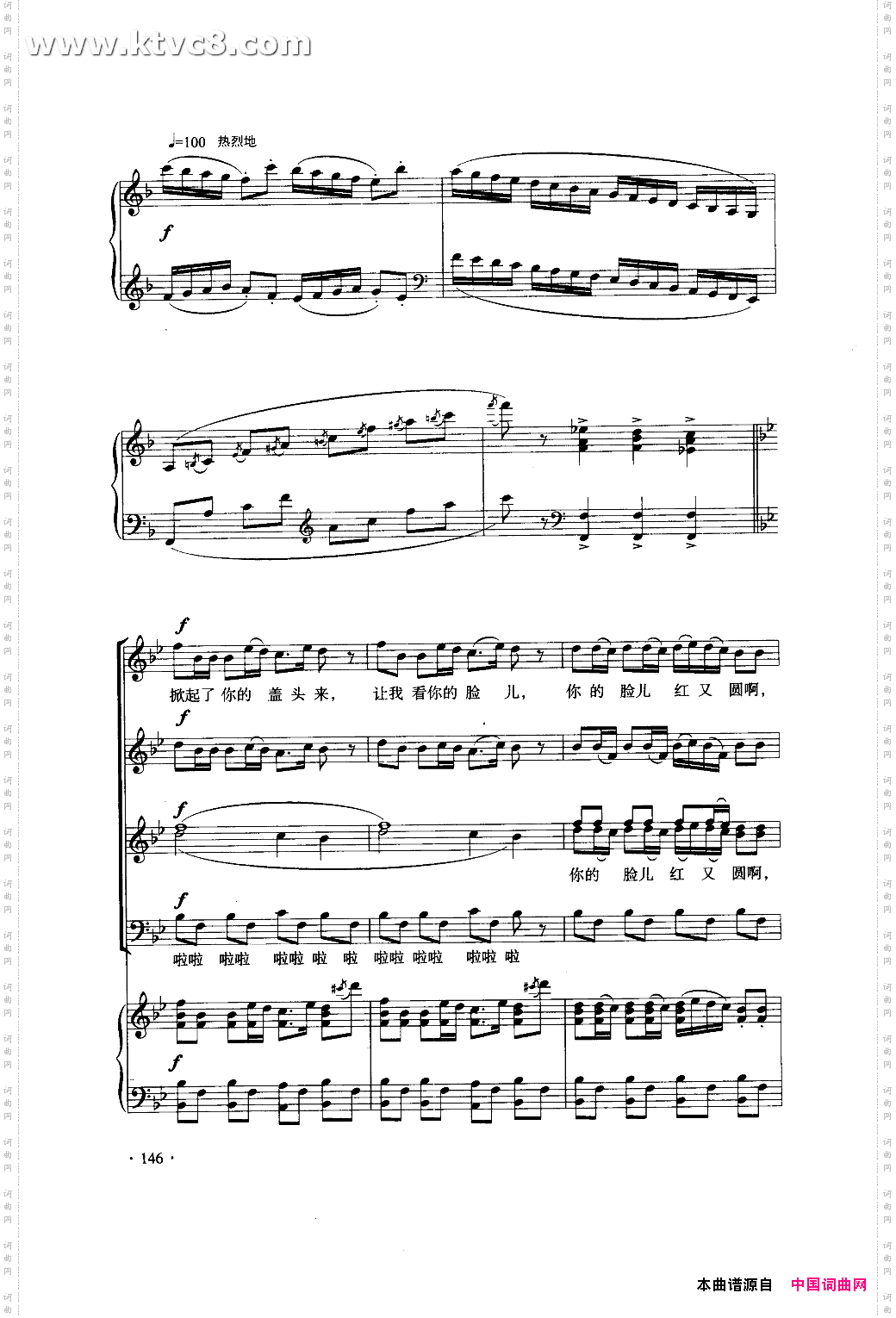 掀起你的盖头来合唱线谱