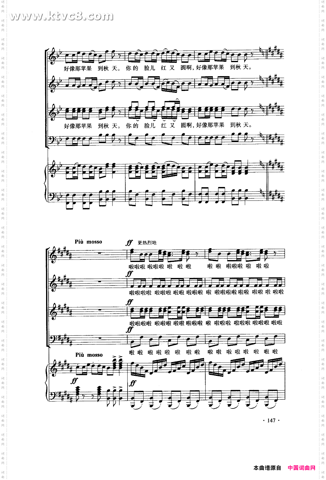 掀起你的盖头来合唱线谱