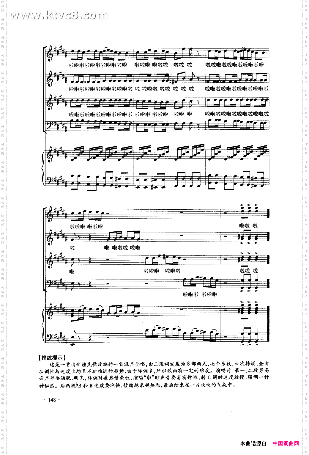 掀起你的盖头来合唱线谱