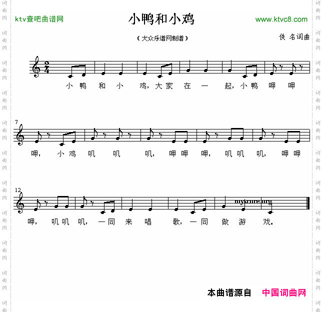 小鸭和小鸡儿童歌曲