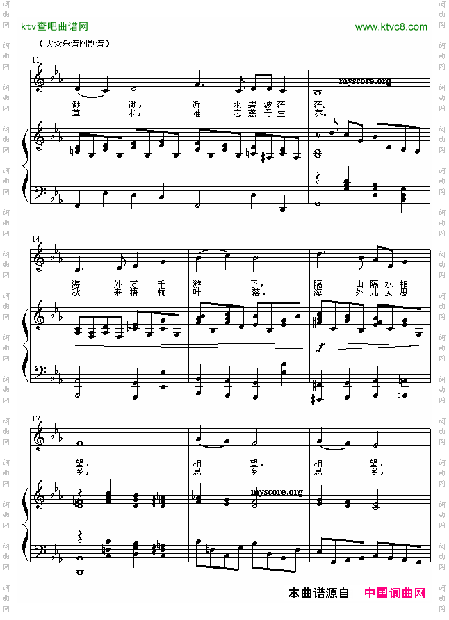 思乡曲_歌曲钢琴伴奏