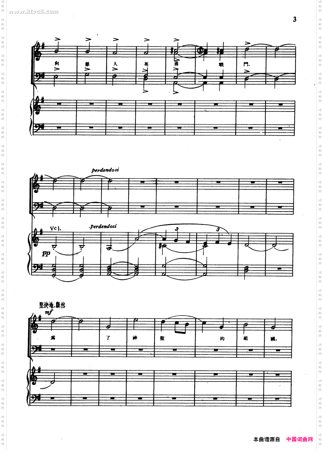 自卫战士和农民之歌正谱选自歌剧《伊凡·苏萨宁》