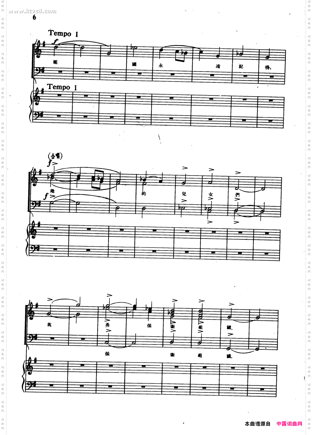 自卫战士和农民之歌正谱选自歌剧《伊凡·苏萨宁》