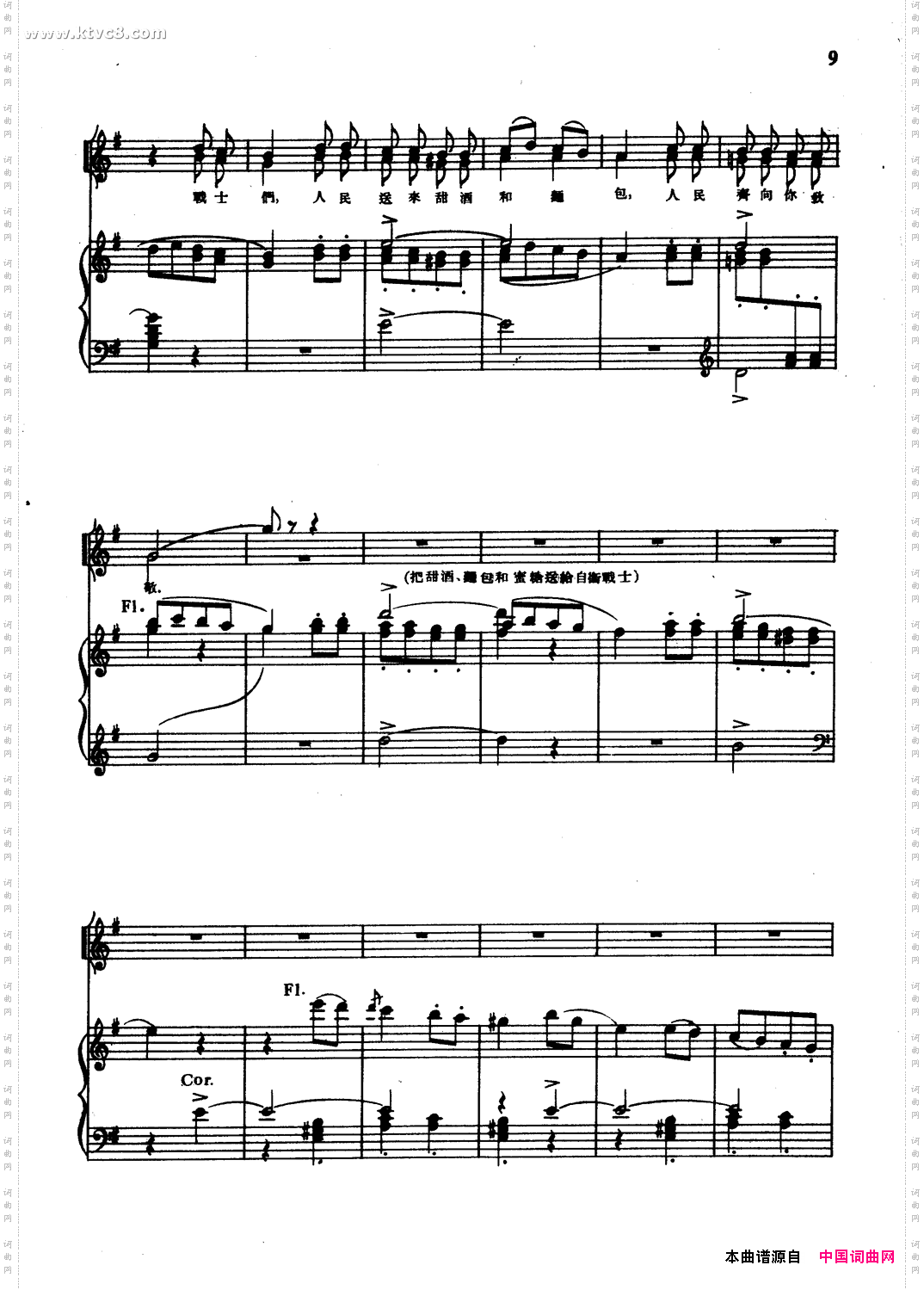 自卫战士和农民之歌正谱选自歌剧《伊凡·苏萨宁》