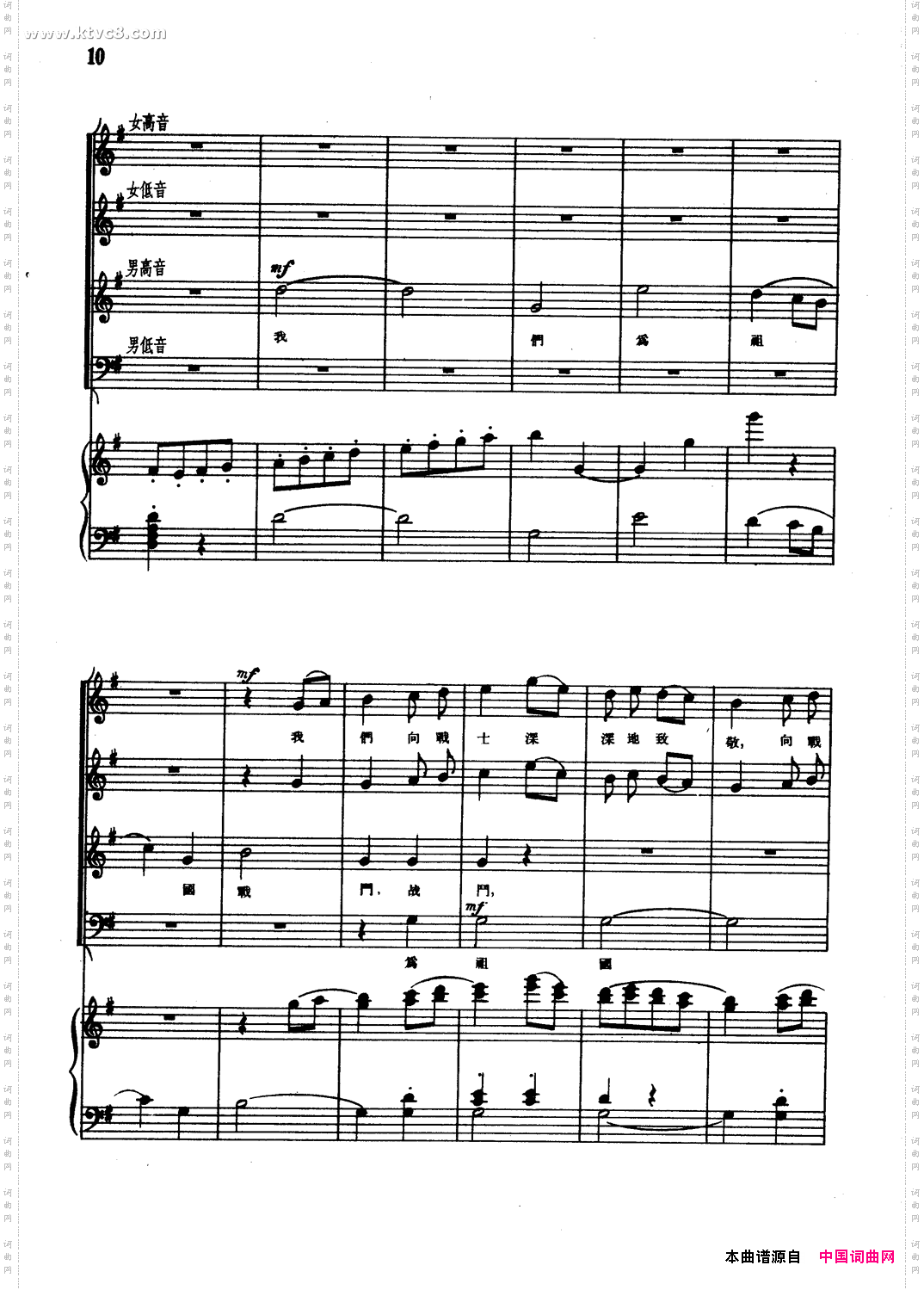 自卫战士和农民之歌正谱选自歌剧《伊凡·苏萨宁》