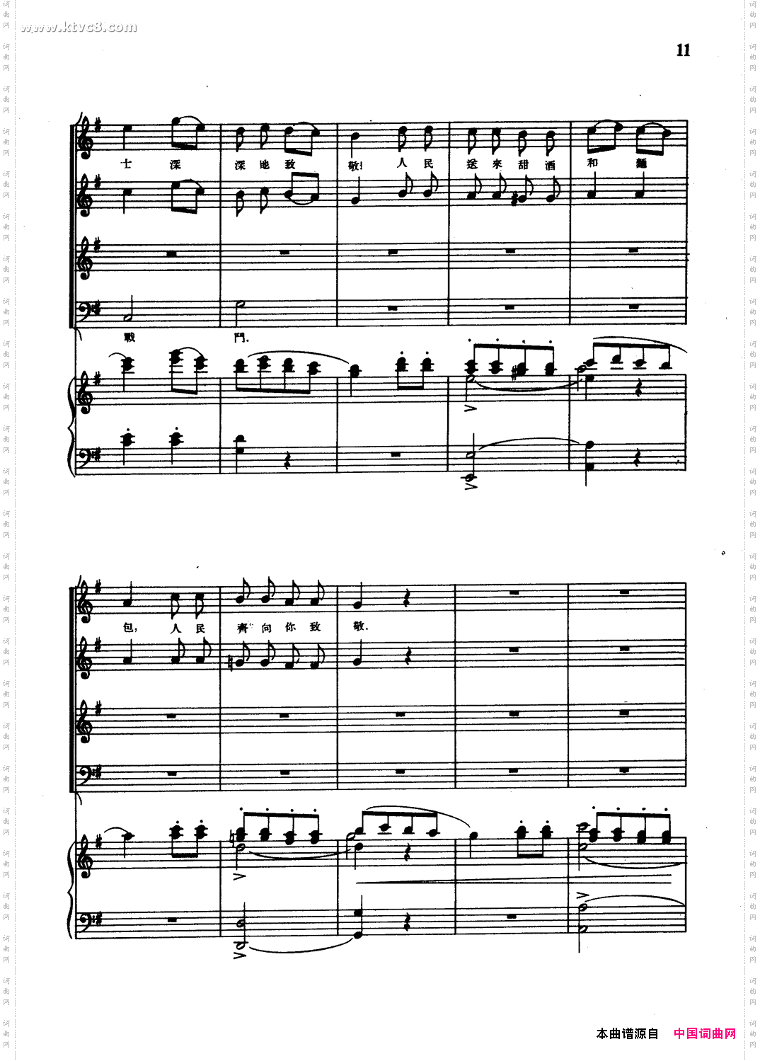 自卫战士和农民之歌正谱选自歌剧《伊凡·苏萨宁》