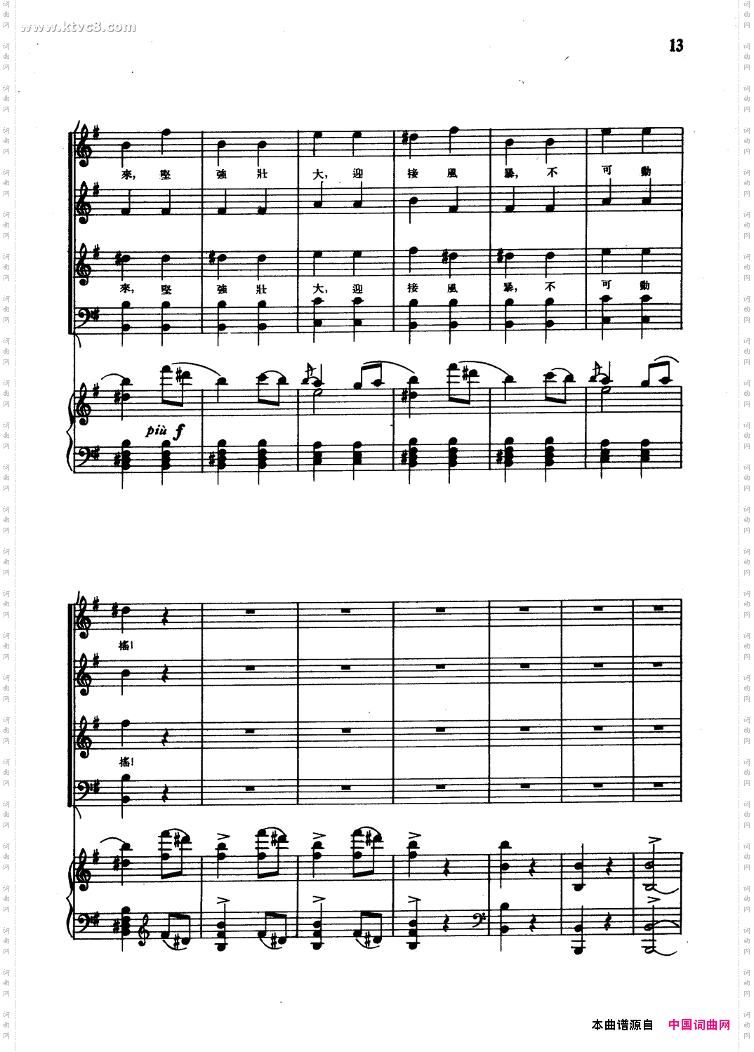 自卫战士和农民之歌正谱选自歌剧《伊凡·苏萨宁》