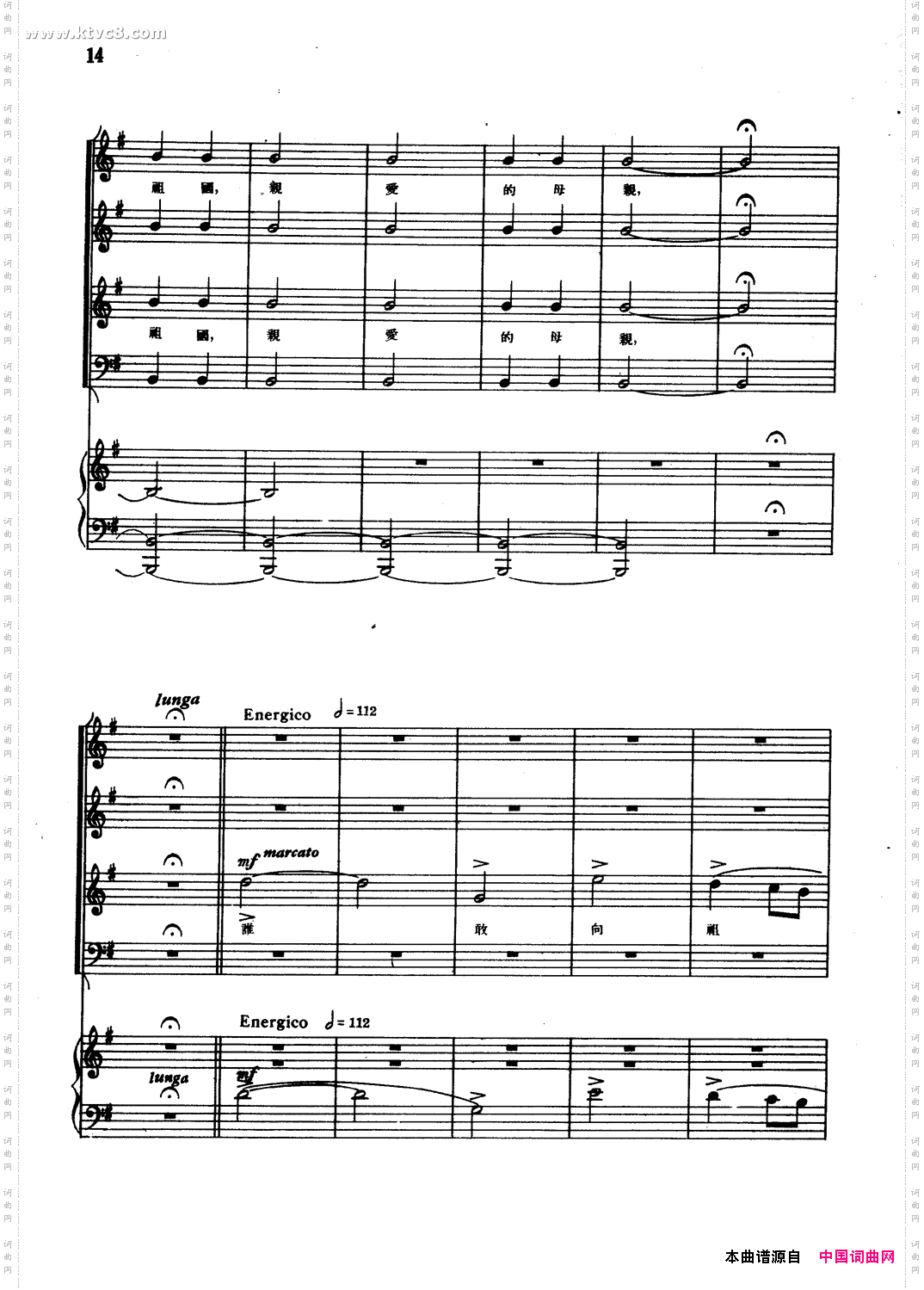 自卫战士和农民之歌正谱选自歌剧《伊凡·苏萨宁》