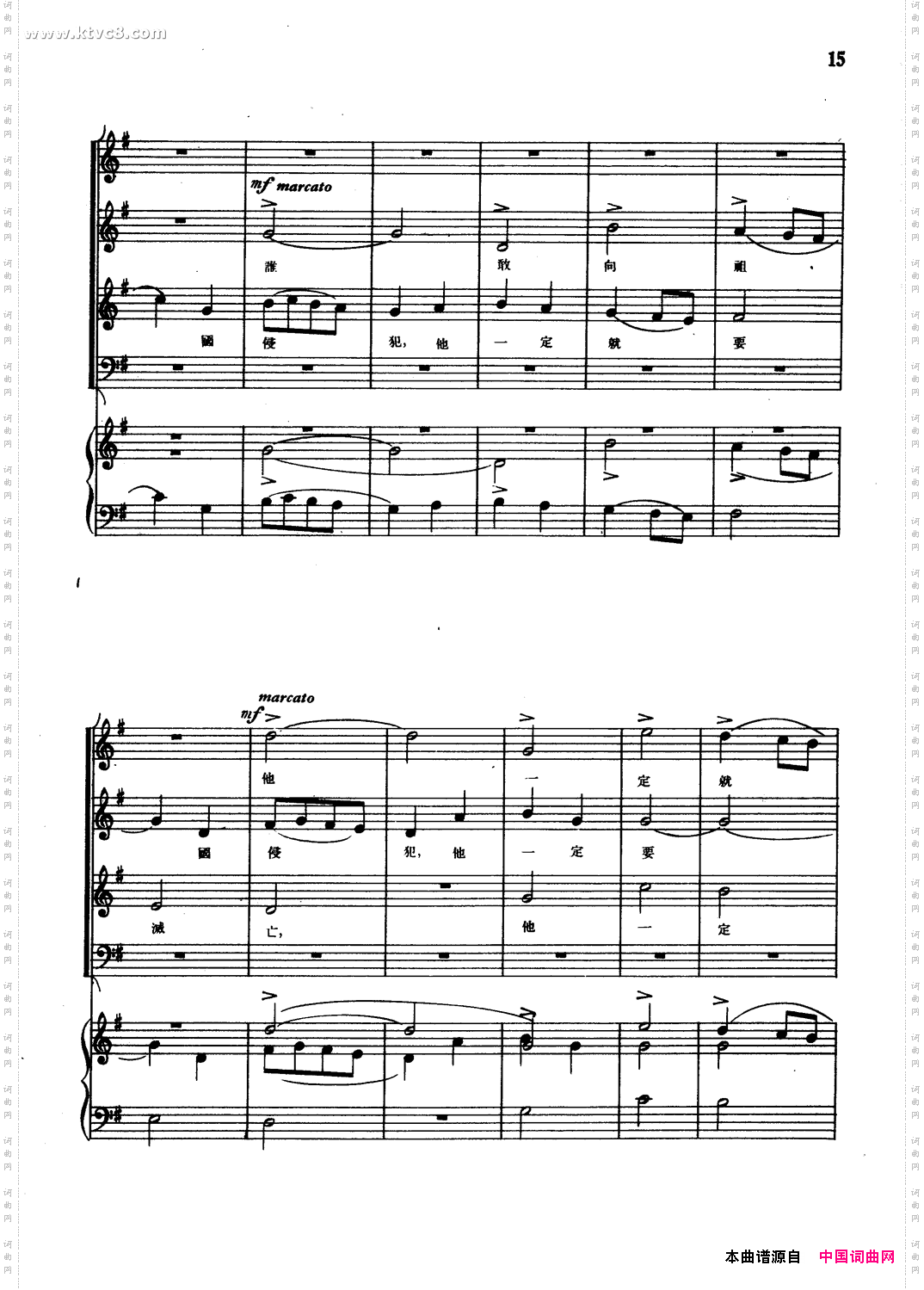 自卫战士和农民之歌正谱选自歌剧《伊凡·苏萨宁》