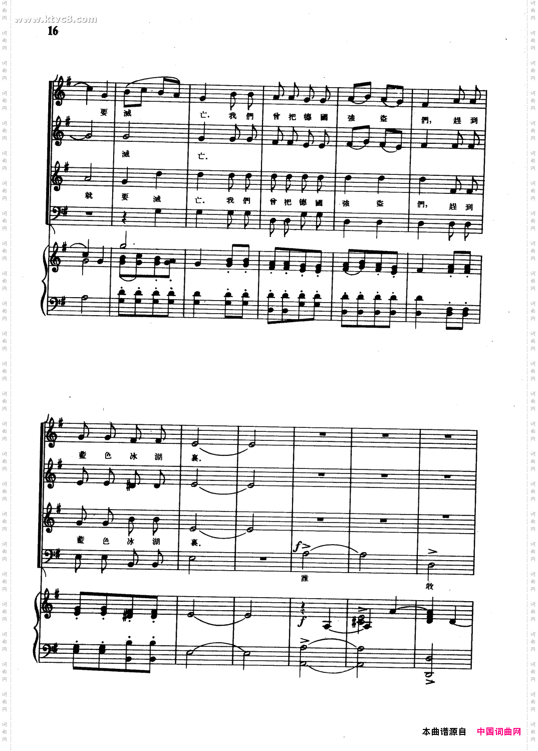 自卫战士和农民之歌正谱选自歌剧《伊凡·苏萨宁》