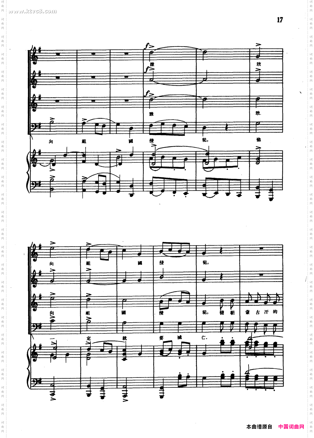 自卫战士和农民之歌正谱选自歌剧《伊凡·苏萨宁》