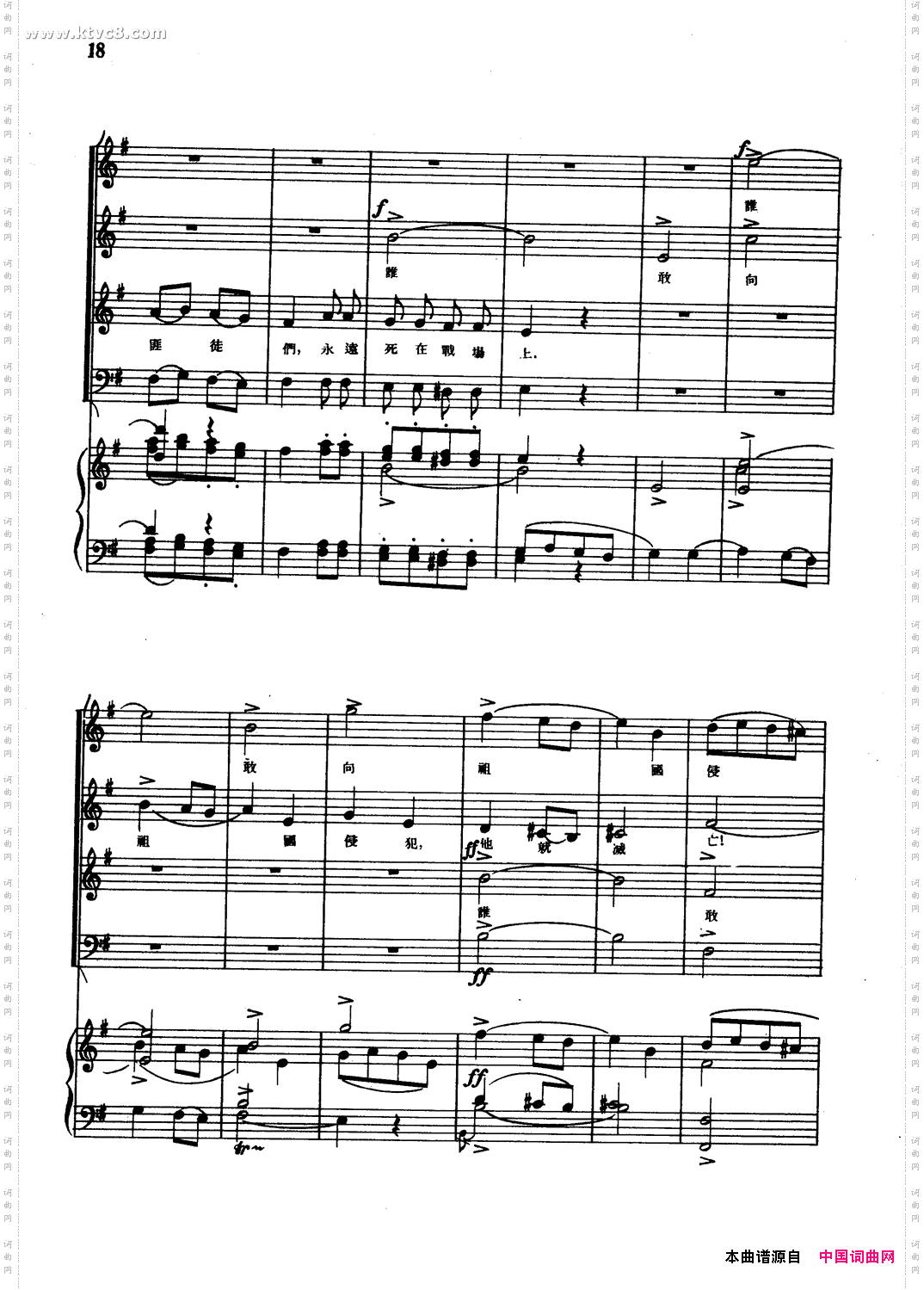 自卫战士和农民之歌正谱选自歌剧《伊凡·苏萨宁》