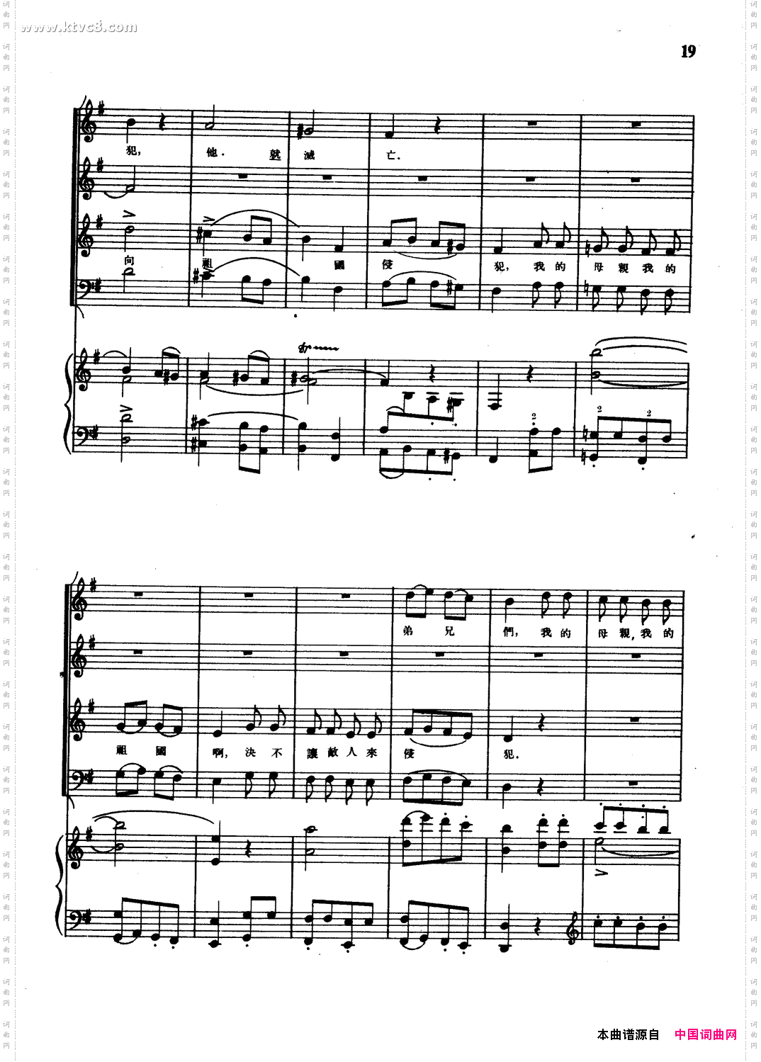 自卫战士和农民之歌正谱选自歌剧《伊凡·苏萨宁》