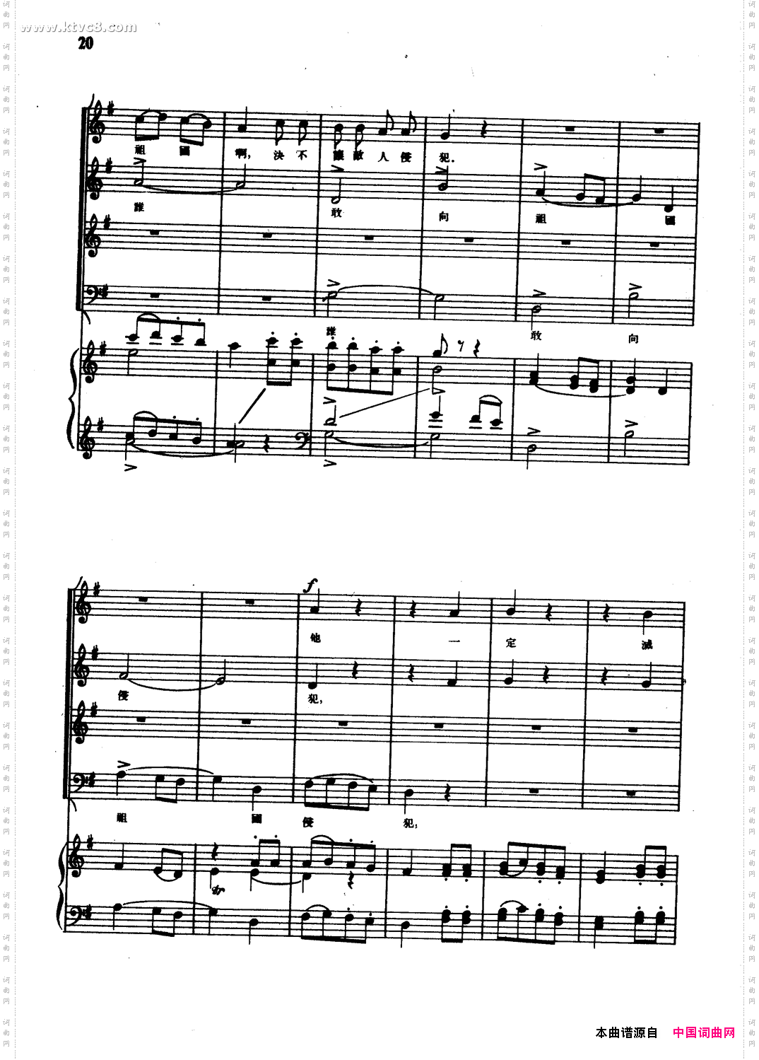 自卫战士和农民之歌正谱选自歌剧《伊凡·苏萨宁》