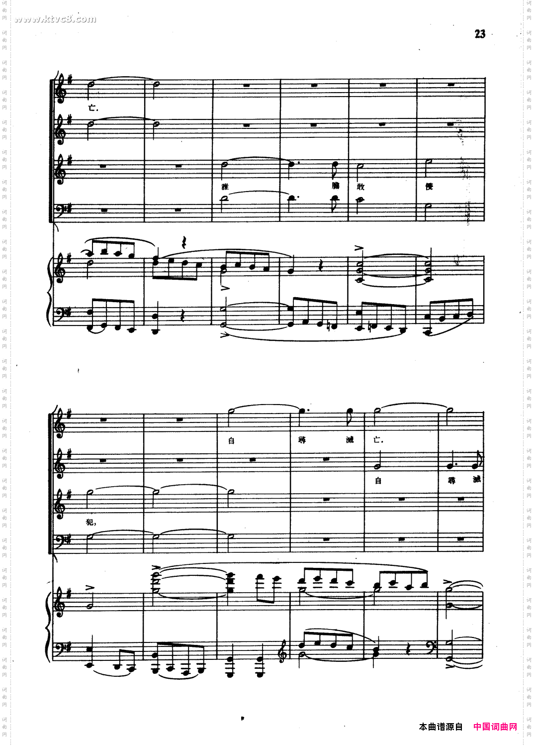 自卫战士和农民之歌正谱选自歌剧《伊凡·苏萨宁》