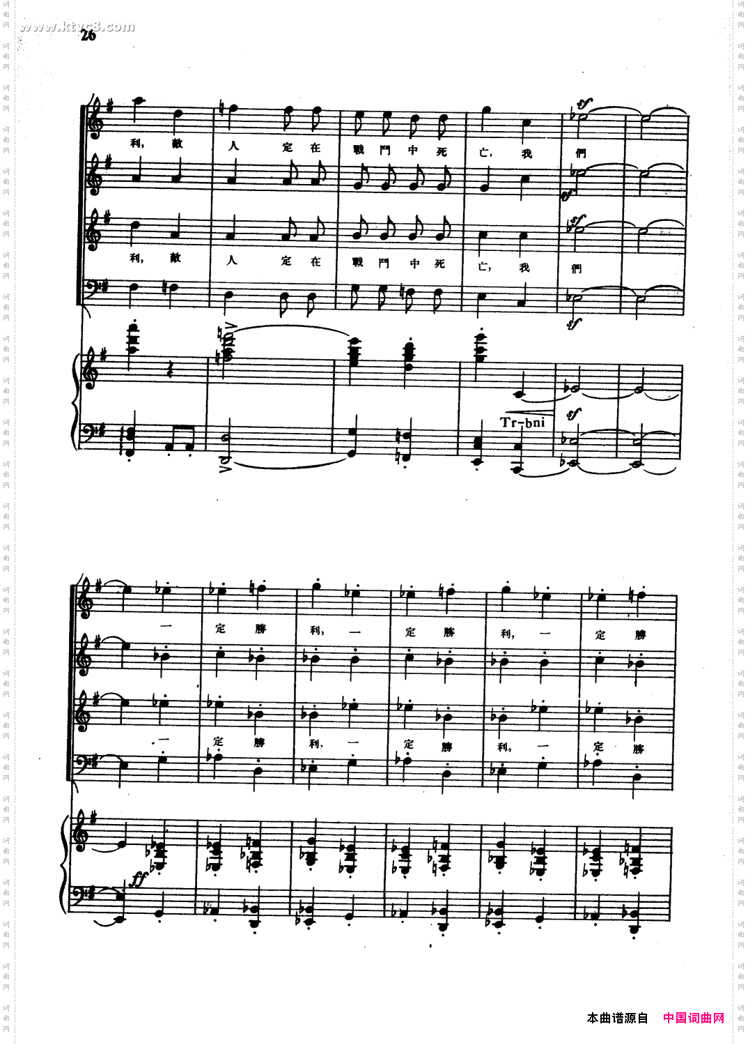 自卫战士和农民之歌正谱选自歌剧《伊凡·苏萨宁》