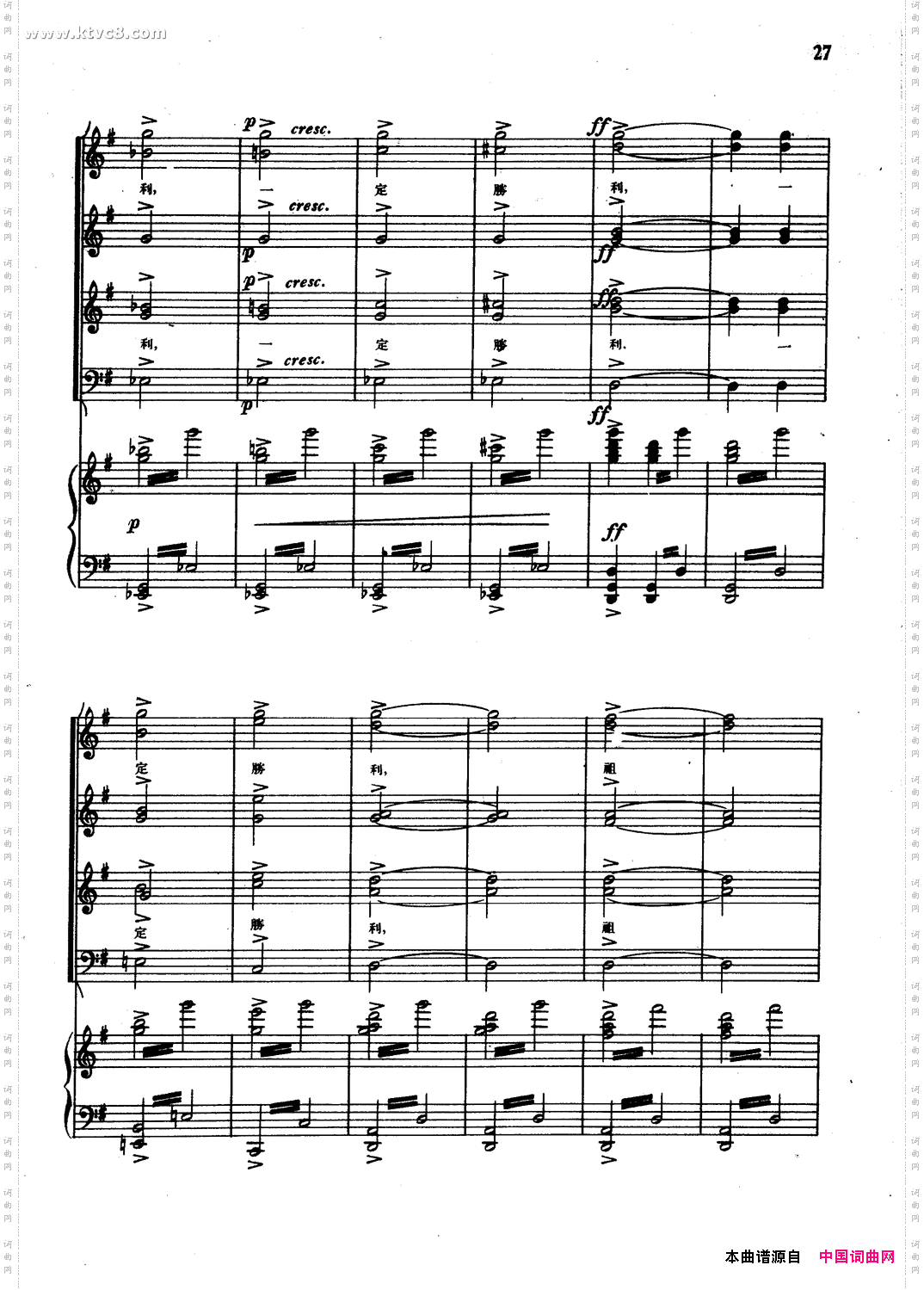 自卫战士和农民之歌正谱选自歌剧《伊凡·苏萨宁》