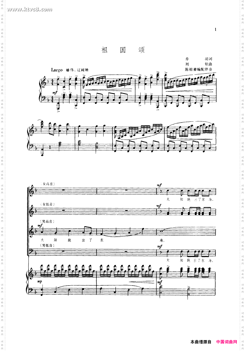 祖国颂_合唱钢伴谱