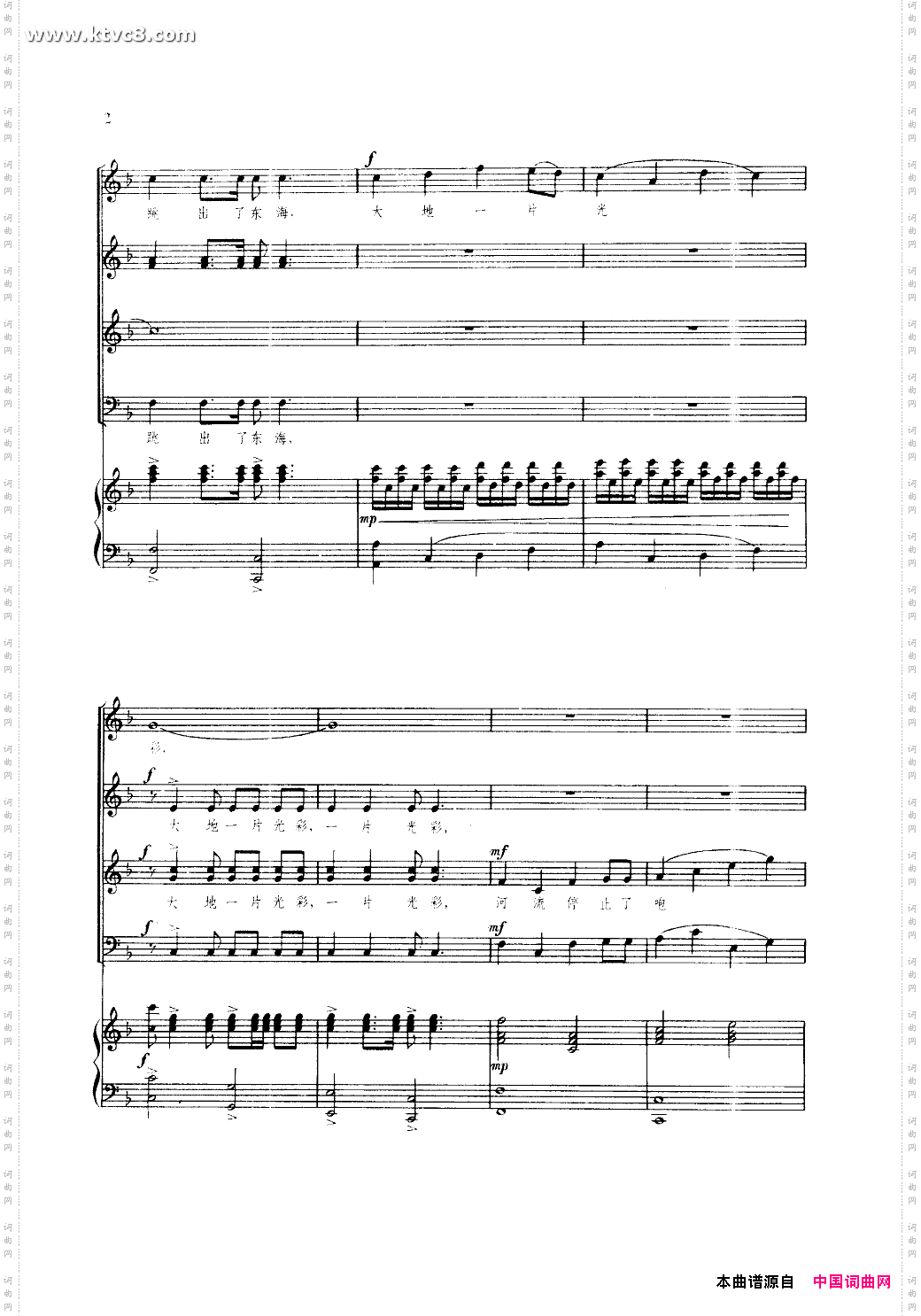 祖国颂_合唱钢伴谱