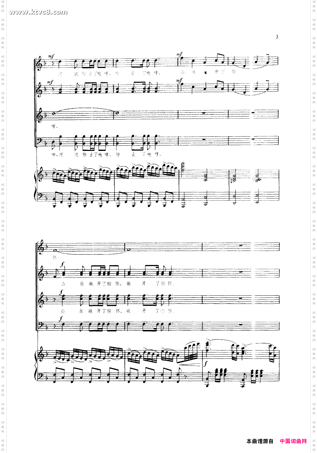 祖国颂_合唱钢伴谱