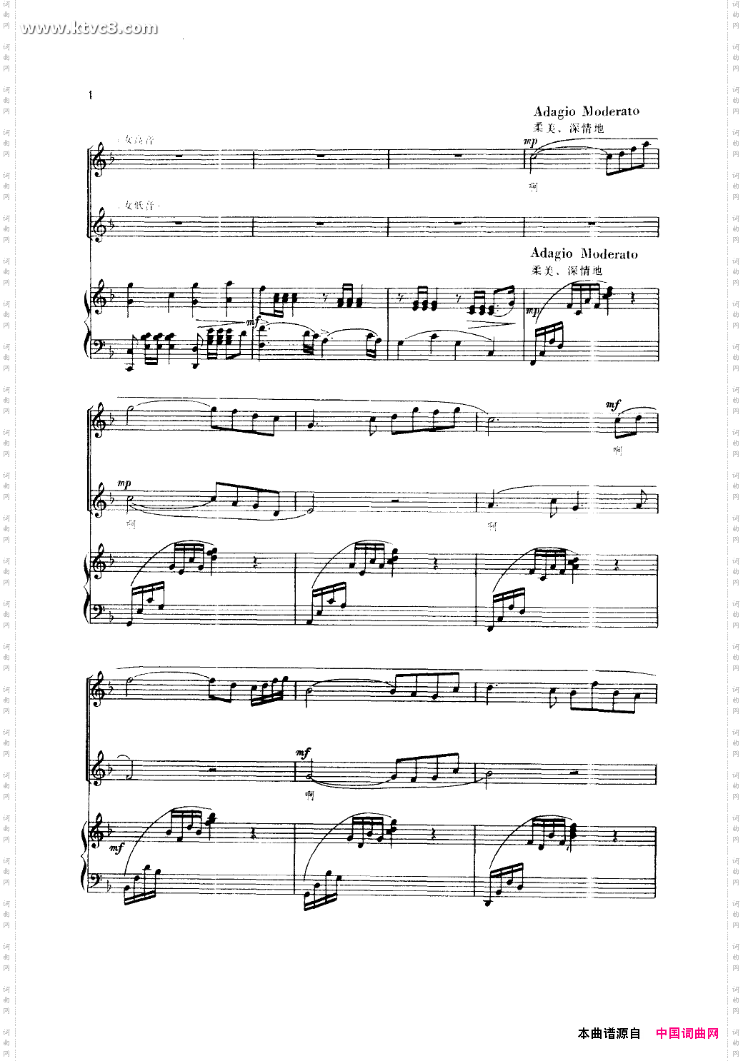 祖国颂_合唱钢伴谱