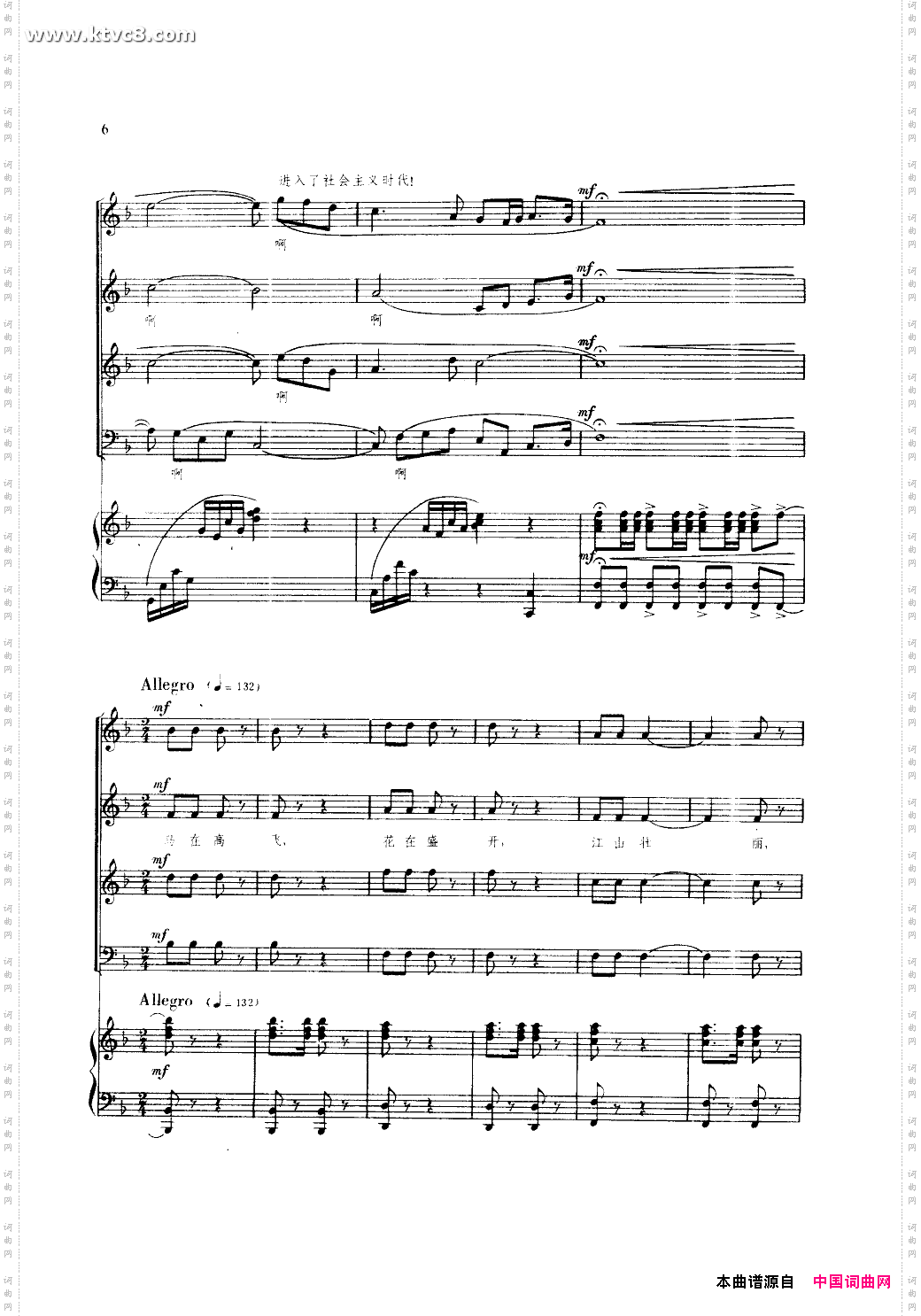 祖国颂_合唱钢伴谱