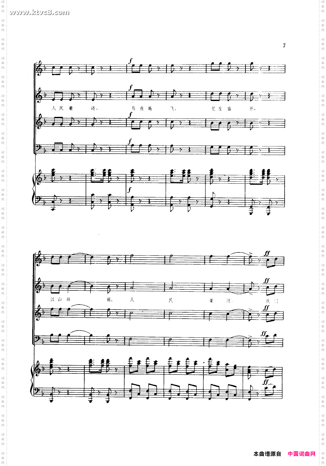 祖国颂_合唱钢伴谱