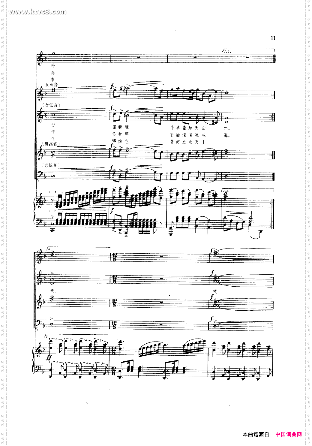 祖国颂_合唱钢伴谱