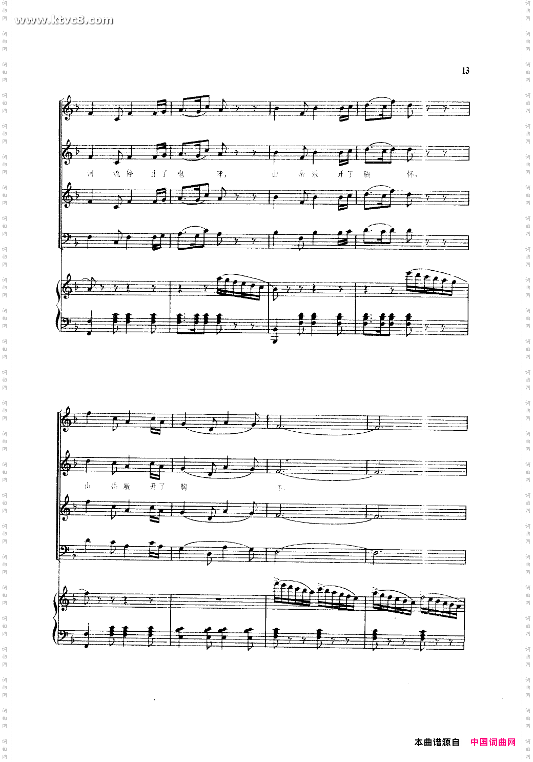 祖国颂_合唱钢伴谱