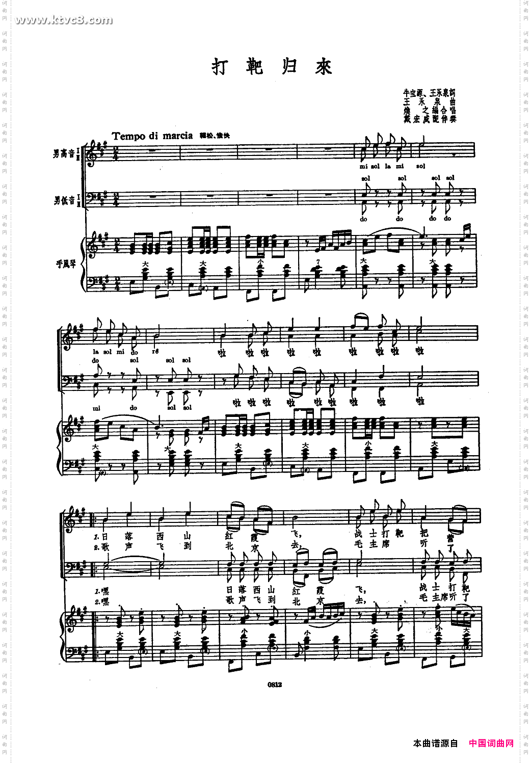 打靶归来合唱线谱