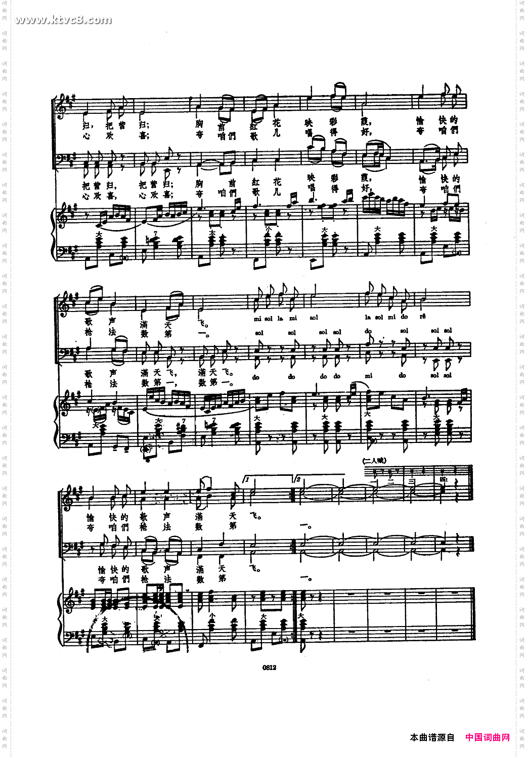 打靶归来合唱线谱