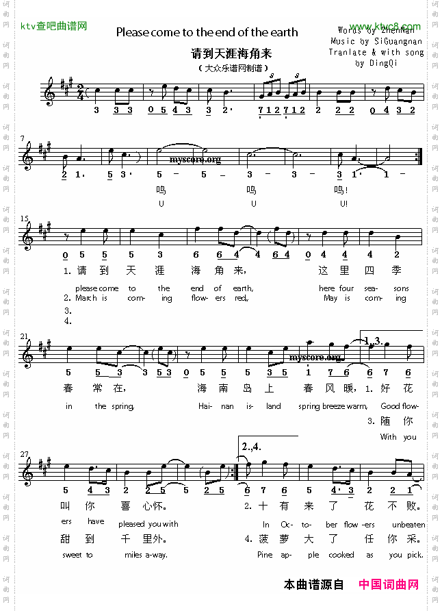 Pleasecometotheendoftheearth请到天涯海角来