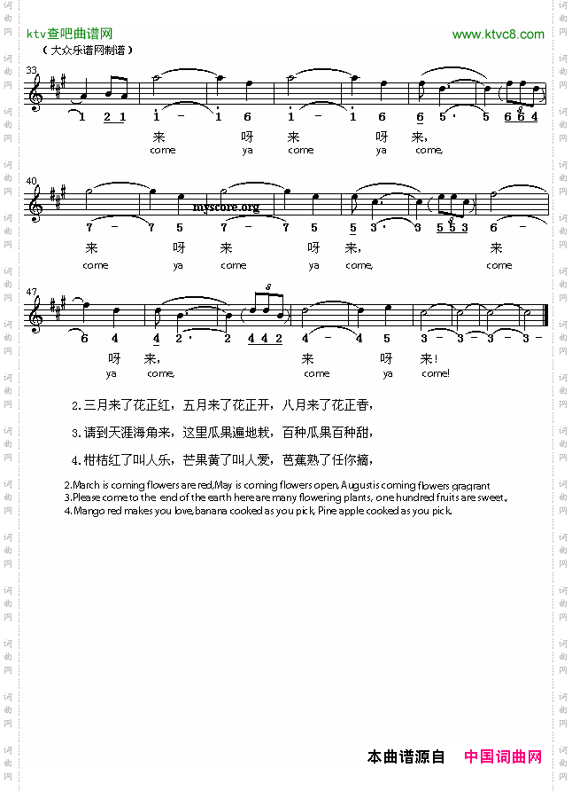 Pleasecometotheendoftheearth请到天涯海角来