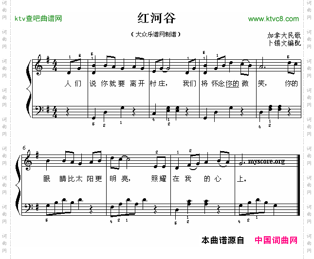 红河谷钢琴简易弹唱