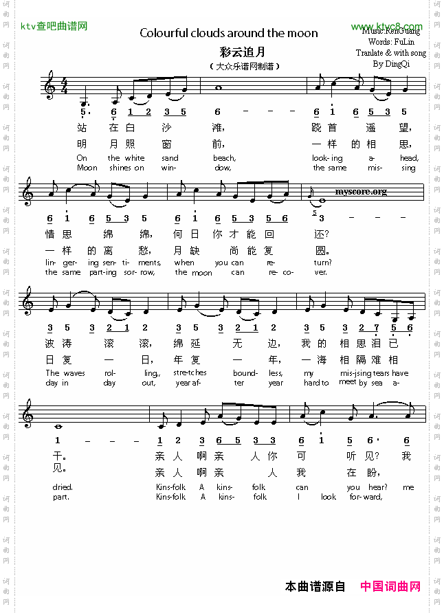 Clourfulcloudsaroundthemoon彩云追月