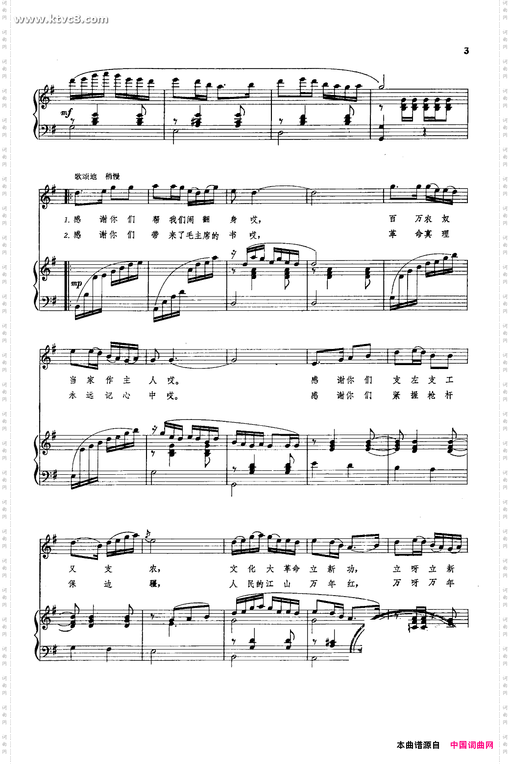 我心中的歌献给解放军钢伴谱