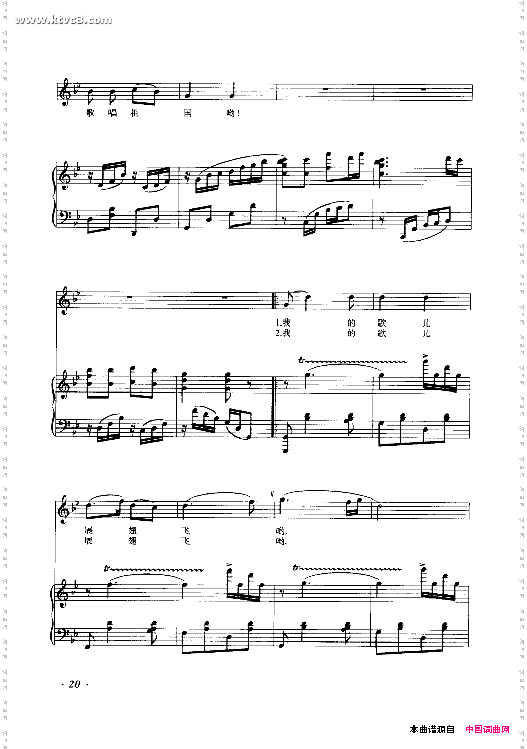 姑娘生来爱唱歌钢伴谱