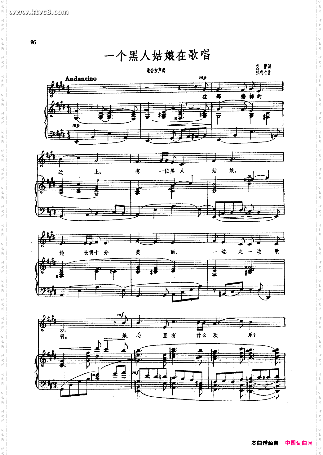 一个黑人姑娘在歌唱钢伴谱